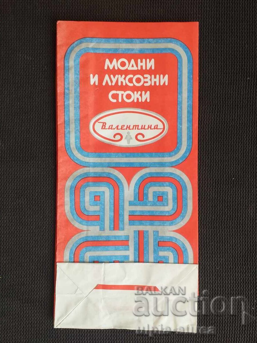 Соц  Модна къща ВАЛЕНТИНА с цена € 0.55 | 1.08 лв.