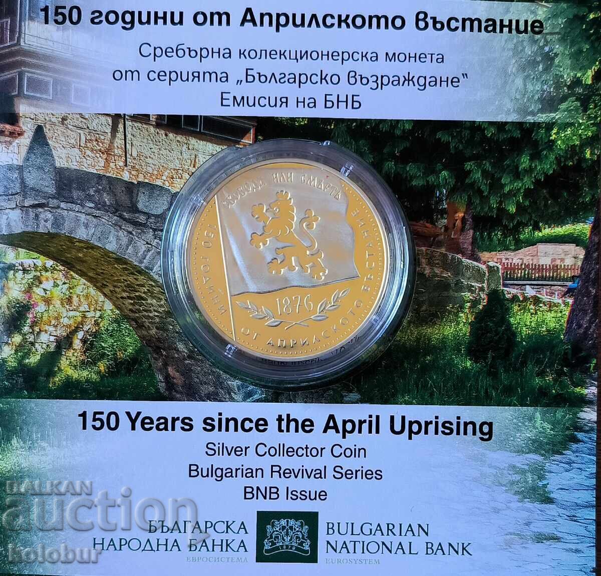 10 евро 2026 г. 150 години от Априлското Въстание