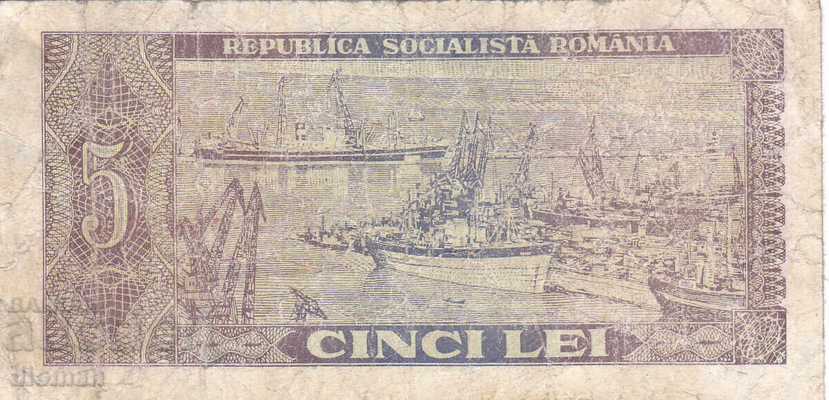 dioman - РУМЪНИЯ - 5 ЛЕИ - 1966г. с цена € 0.90 | 1.76 лв.