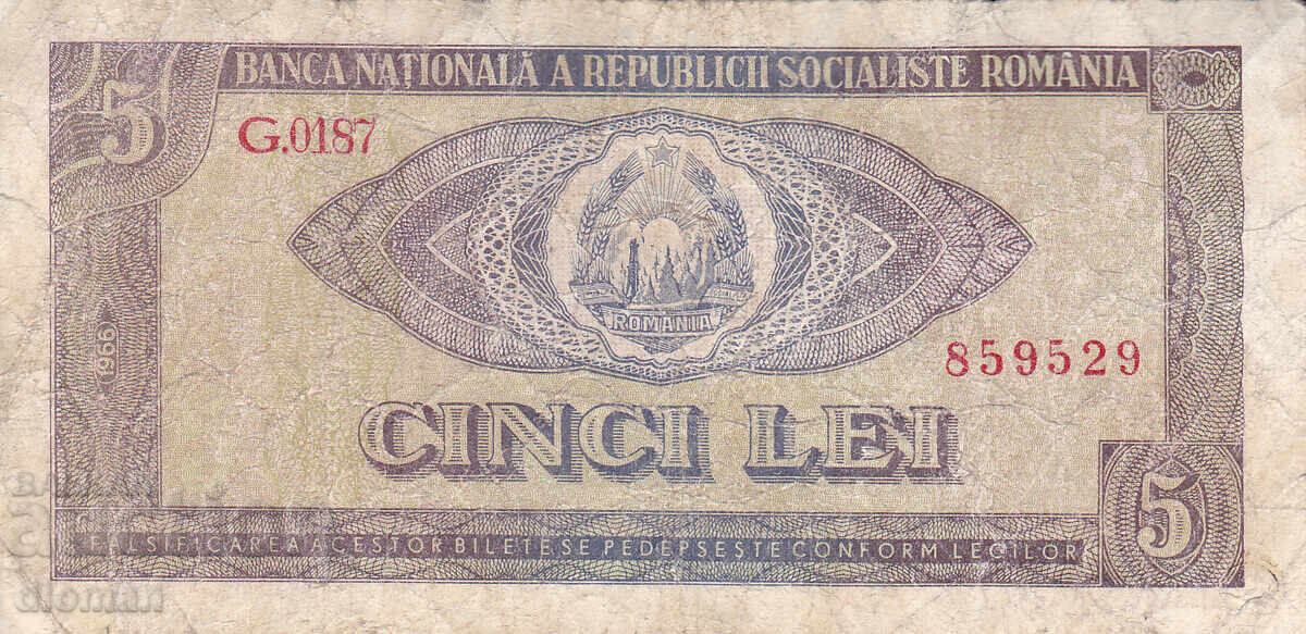 dioman - РУМЪНИЯ - 5 ЛЕИ - 1966г.
