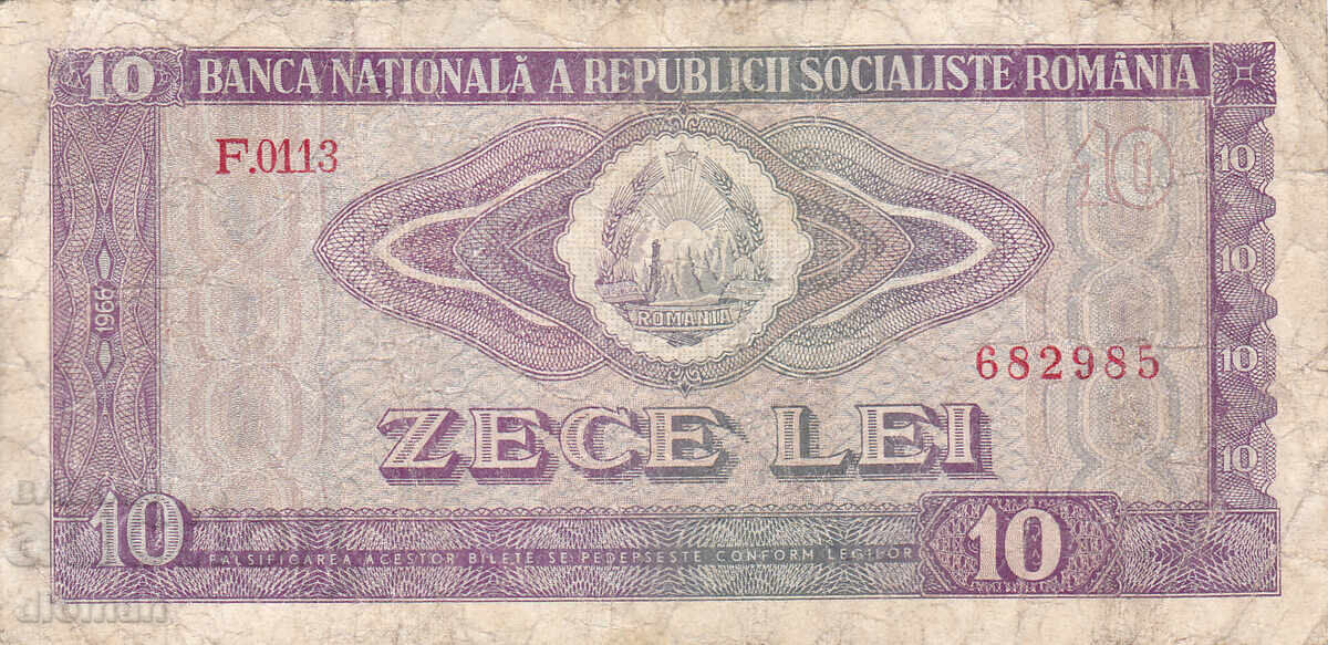 dioman - РУМЪНИЯ - 10 ЛЕИ - 1966г.