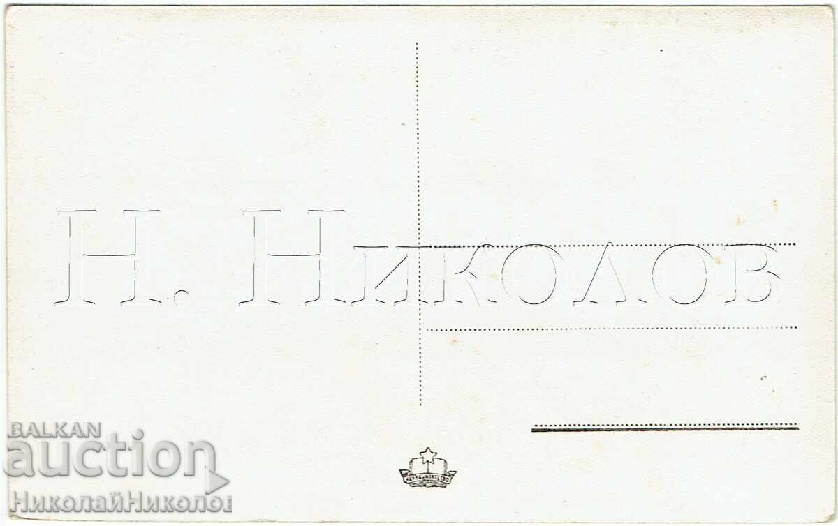 ΠΑΛΙΑ ΚΑΡΤ ΠΟΣΤΑΛ ΒΕΡΣΕΤΣ ΙΑΜΑΤΙΚΑ ΛΟΥΤΡΑ ZH775 με τιμή € 2.50 | 4.89 BGN