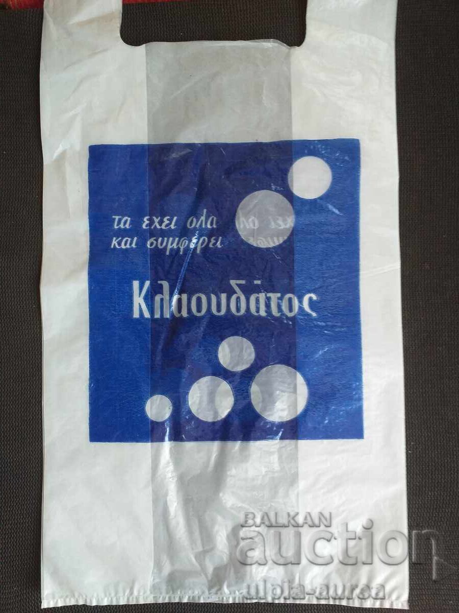 Соц с цена € 0.80 | 1.56 лв.