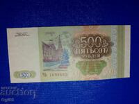 Стара банкнота от Съветския съюз 500 рубли 1993 година