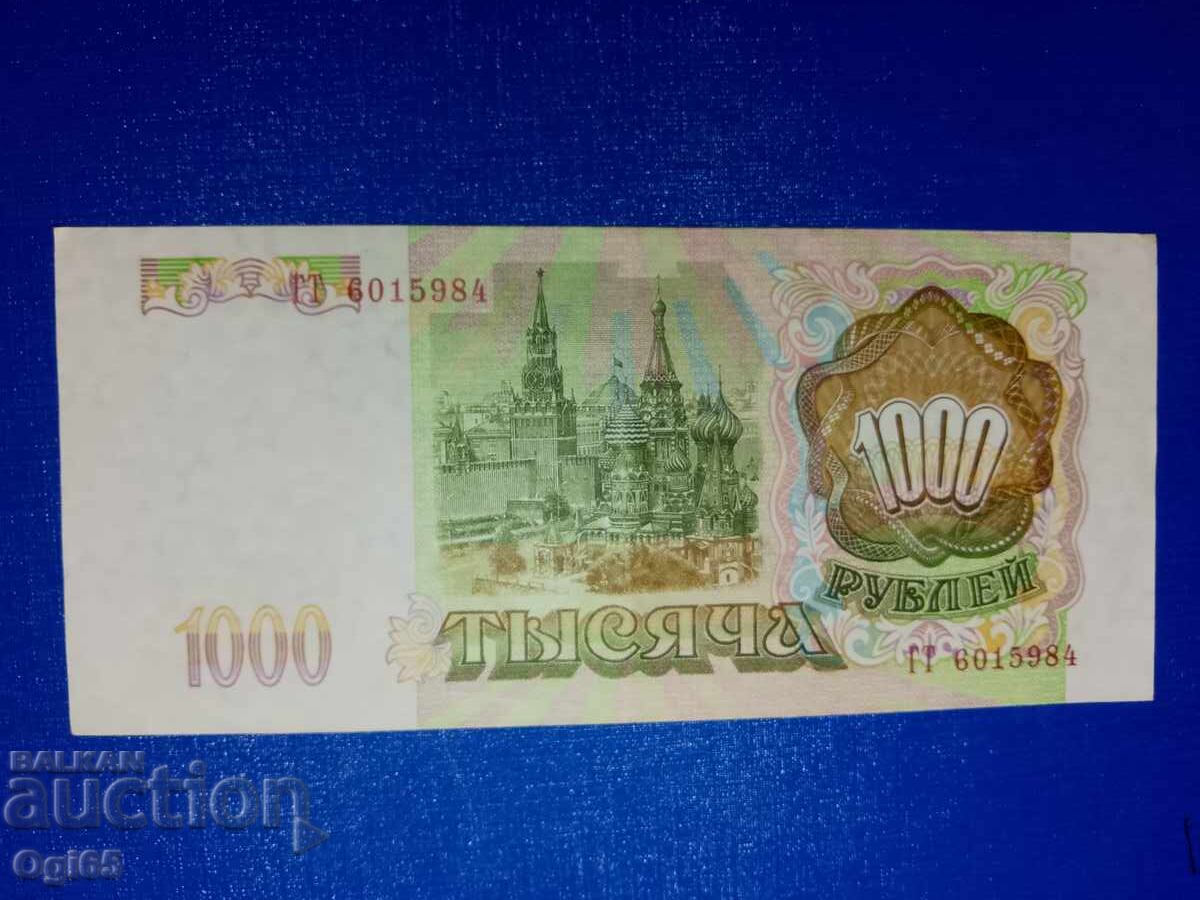 Стара банкнота от Съветския съюз 1000 рубли 1993 година в от с цена € 5.00 | 9.78 лв.