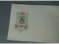 1907 Blank document with 30 stotinki revenue stamp watermark