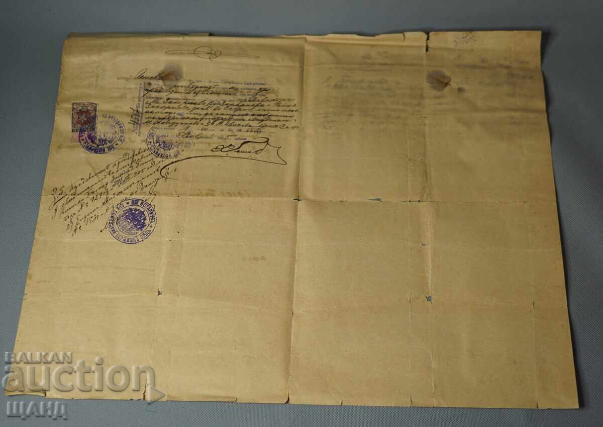 Доставка на 1905 Домвшен продавателен запис с гербови марки 1 лв и 50 ст