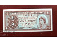 Хонг Конг 1 цент 1971 - 81 UNC
