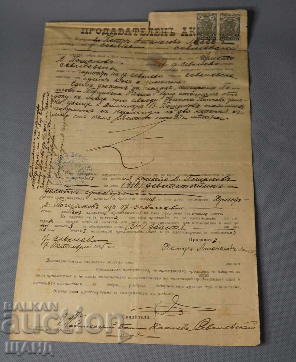 1905 Документ продавателен акт с гербови марки 1 лв и 50 ст с цена € 10.45 | 20.44 лв. 1905 Документ продавателен акт с гербови марки 1 лв и 50 ст с цена € 10.45 | 20.44 лв.