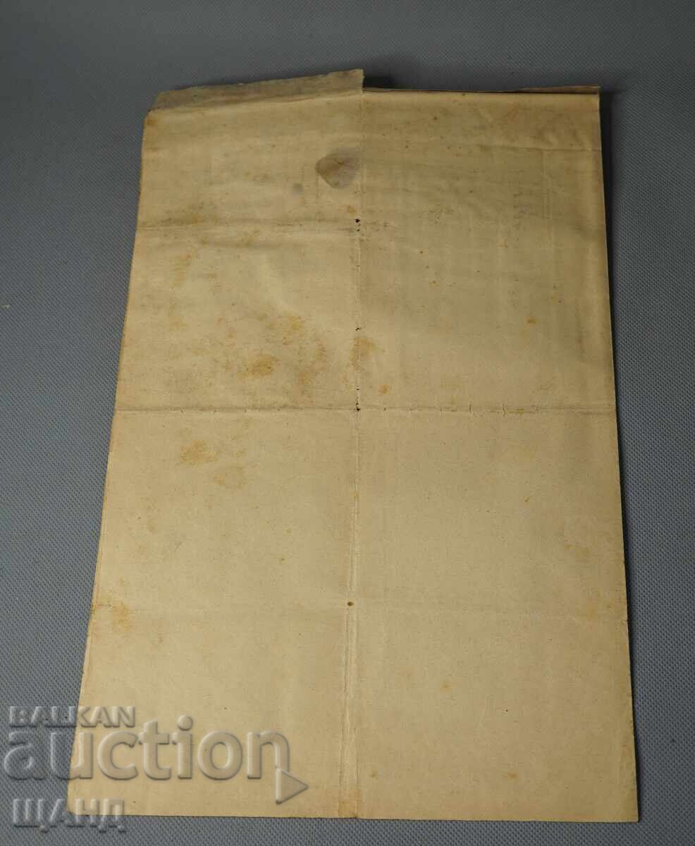 1905 Документ продавателен акт с гербови марки 1 лв и 50 ст - 6 1905 Документ продавателен акт с гербови марки 1 лв и 50 ст - 6