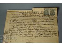 1905 Документ продавателен актс гербови марки 1 лв и 50 ст