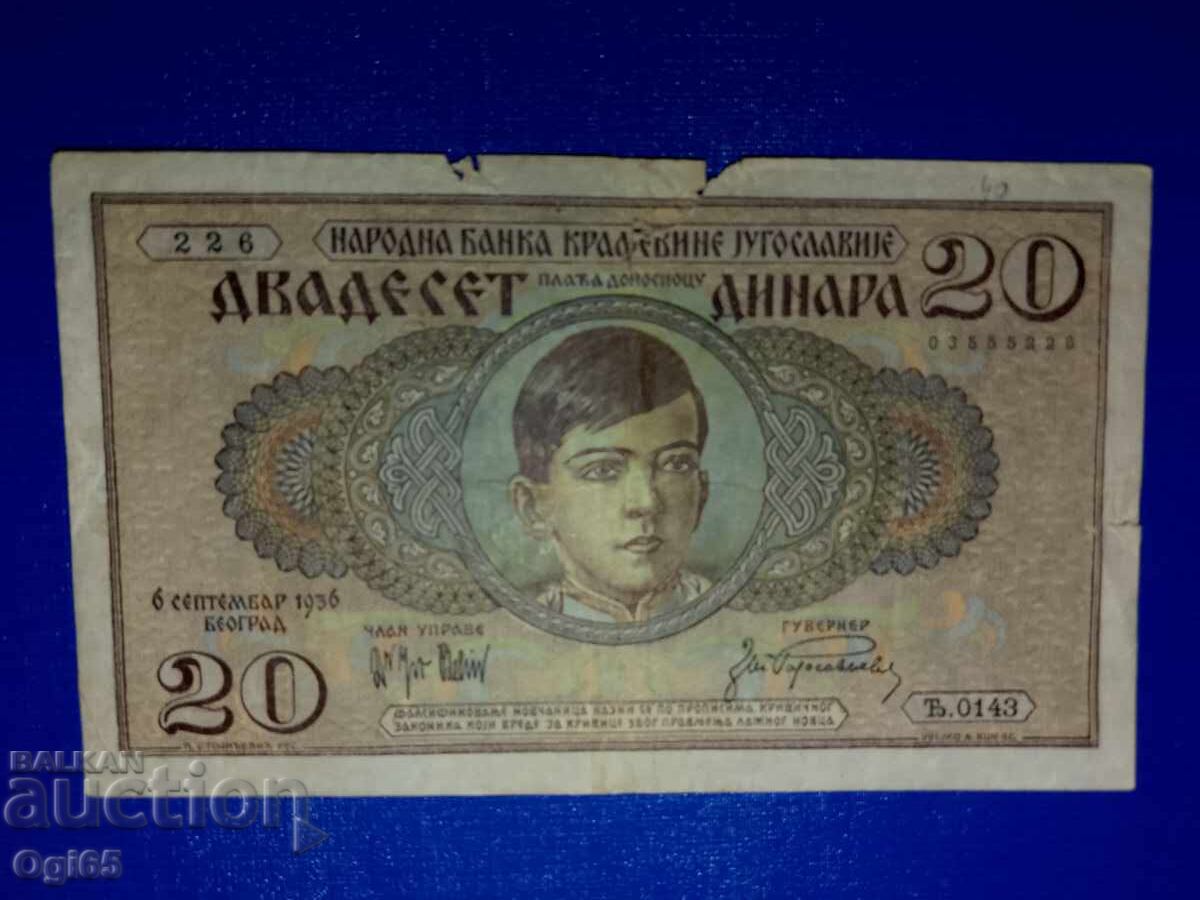 Стара рядка банкнота от Югославия 20 динара 1936 година