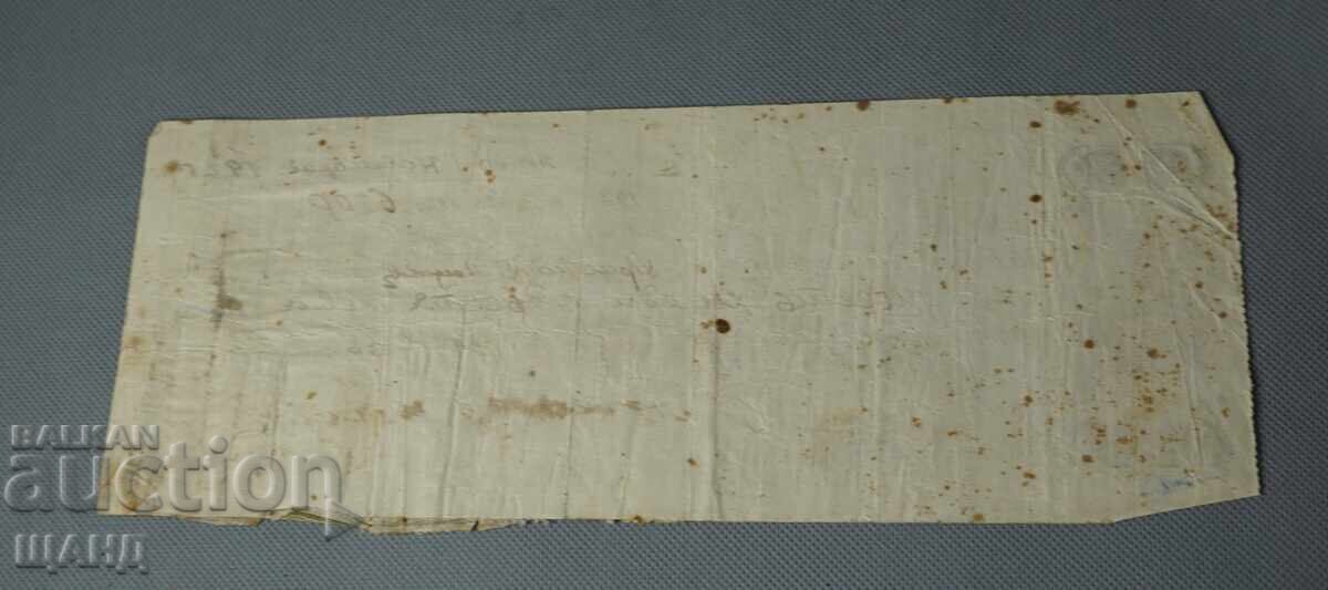 Auction  1925 Promissory note document with 3 and 5 leva revenue stamps