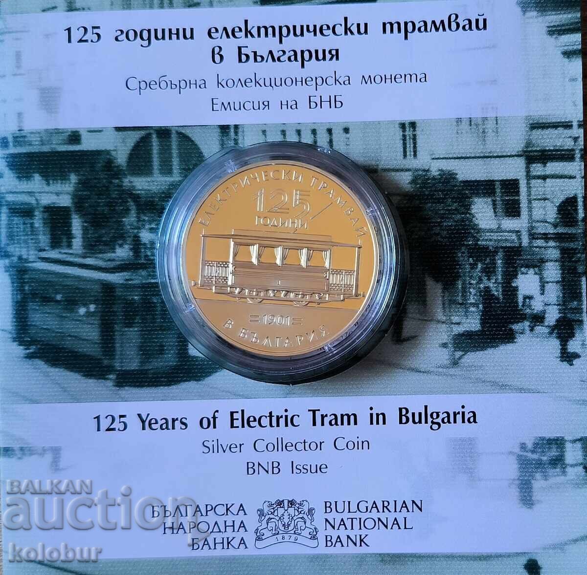 10 ευρώ 2026 g. 125 χρόνια ηλεκτρικό τραμ στη Βουλγαρία