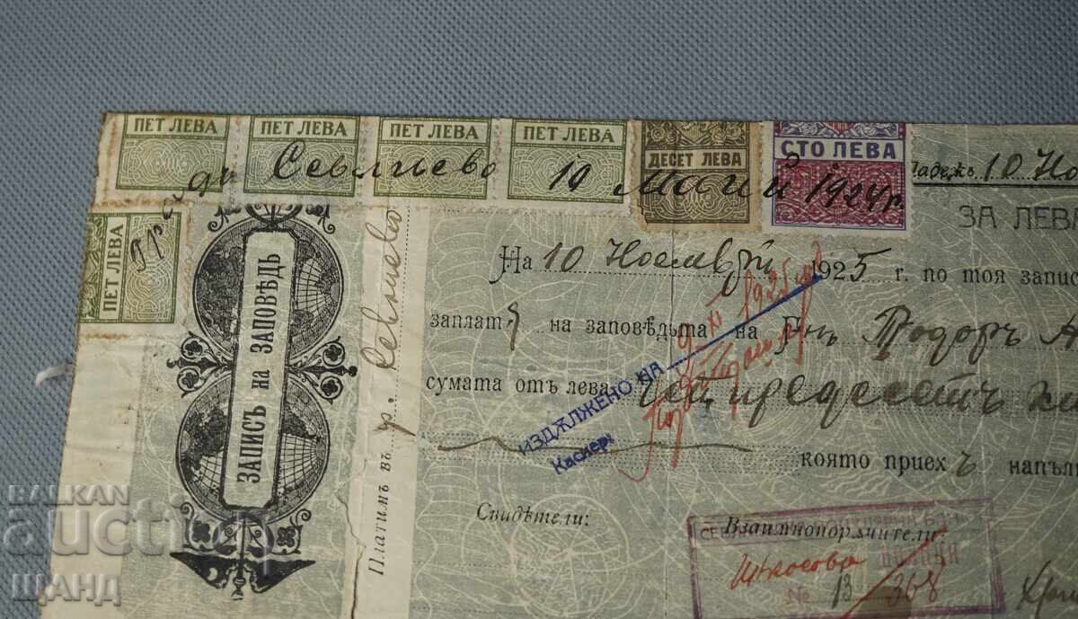 1925 Promissory note with 5, 10 and 100 leva revenue stamps with price € 2.45 | 4.79 BGN