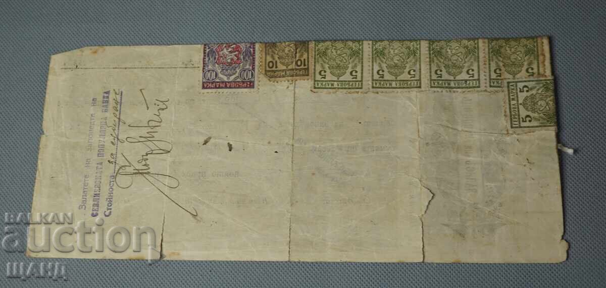 Auction  1925 Promissory note with 5, 10 and 100 leva revenue stamps