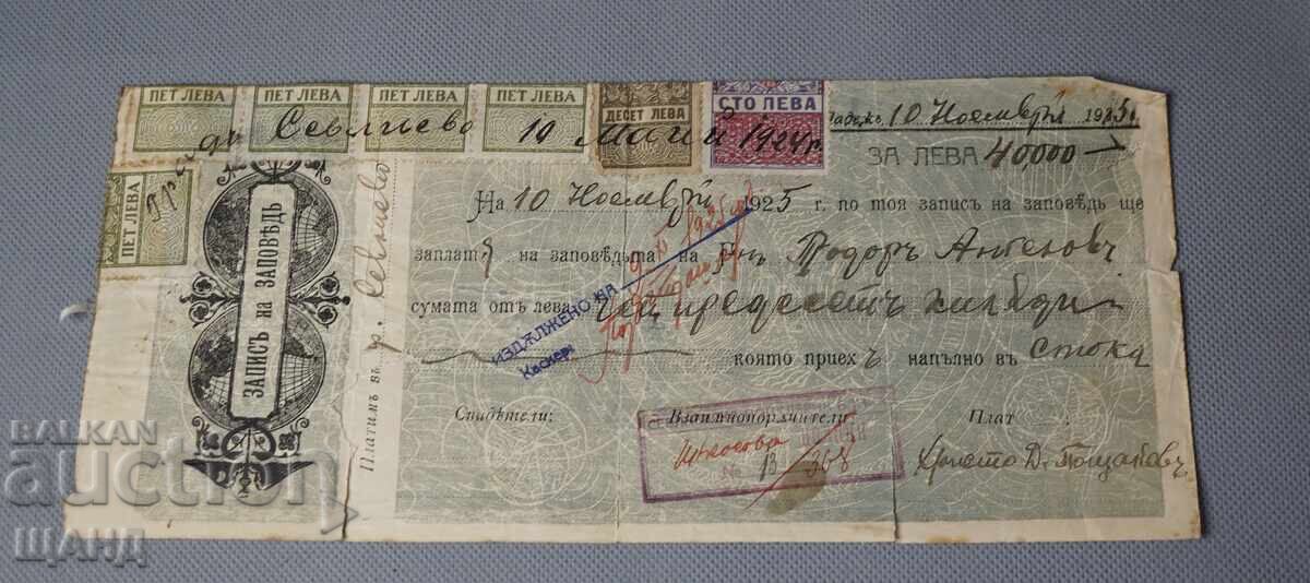 1925 Promissory note with 5, 10 and 100 leva revenue stamps