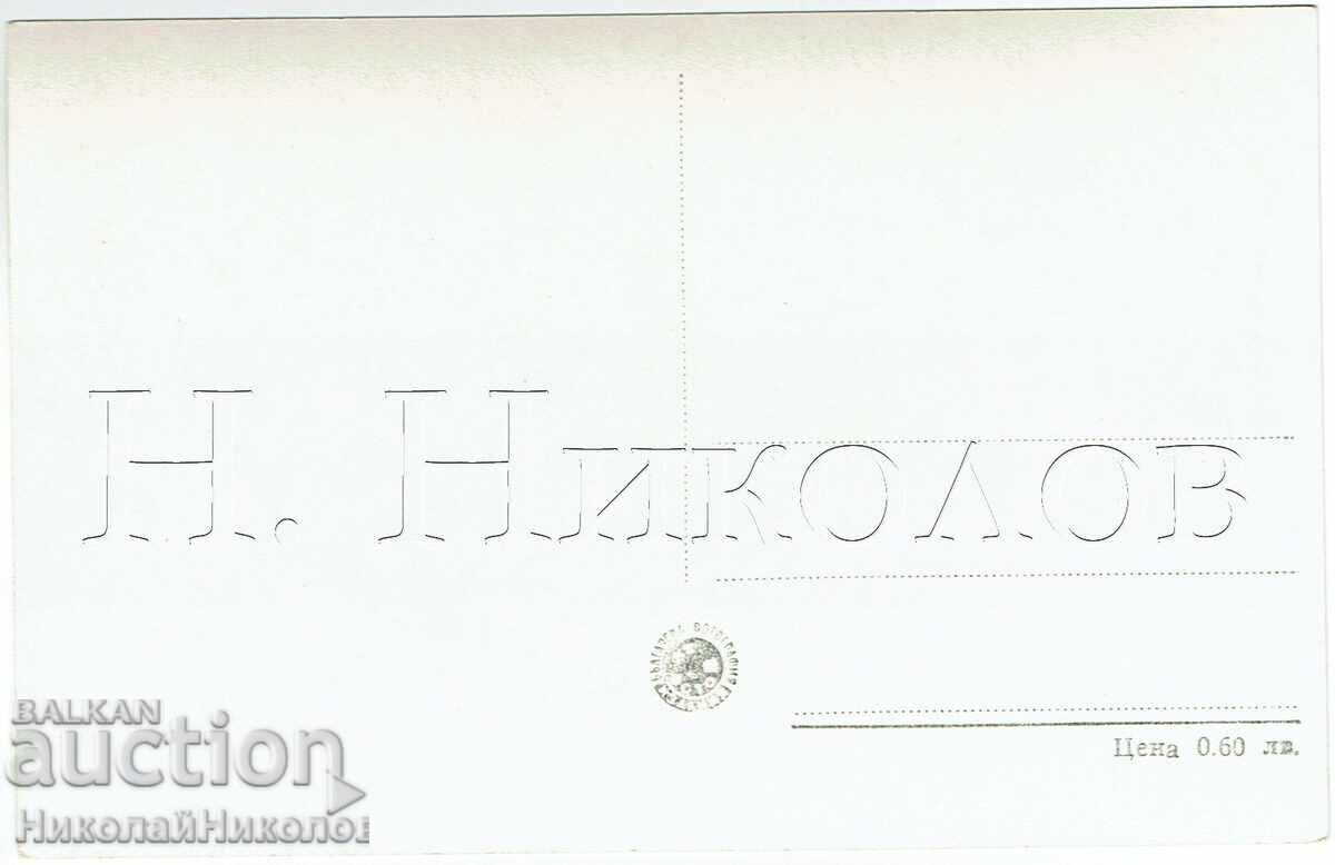PALE KARTICHKA SOFIYA PLOSHTAD "NARODNO SŬBRANIE" ZH778 με τιμή € 2.50 | 4.89 BGN