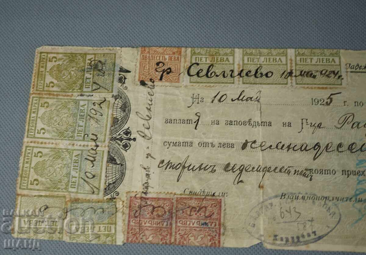 1925 Zapis na zapoved s gerbovi marki ot 1,5 i 20 leva με τιμή € 2.45 | 4.79 BGN 1925 Zapis na zapoved s gerbovi marki ot 1,5 i 20 leva με τιμή € 2.45 | 4.79 BGN