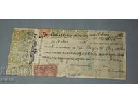1925 Promissory note with 1.5 and 20 leva revenue stamps