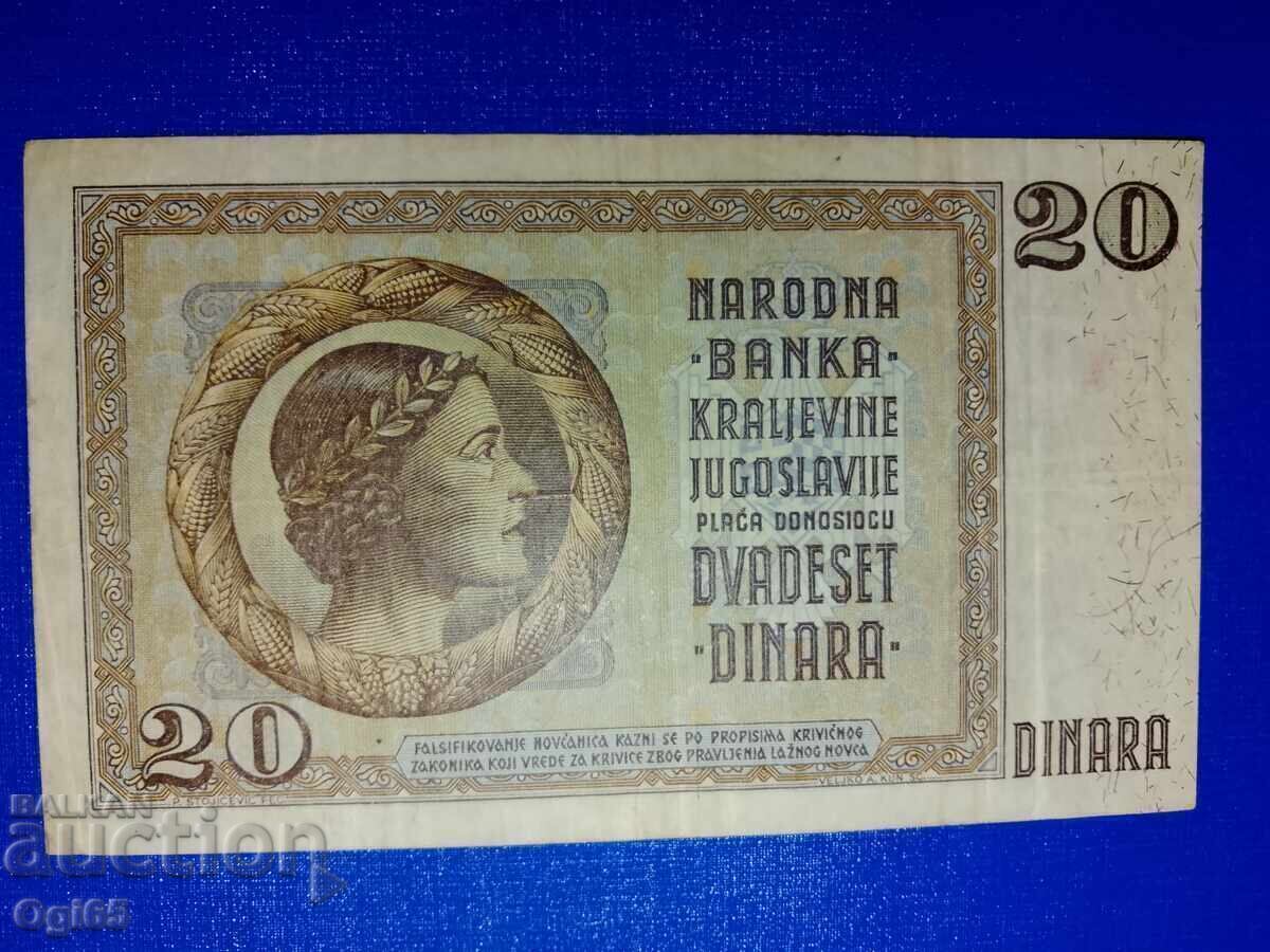 Стара рядка банкнота от Югославия 20 динара 1936 година с цена 25.00 €