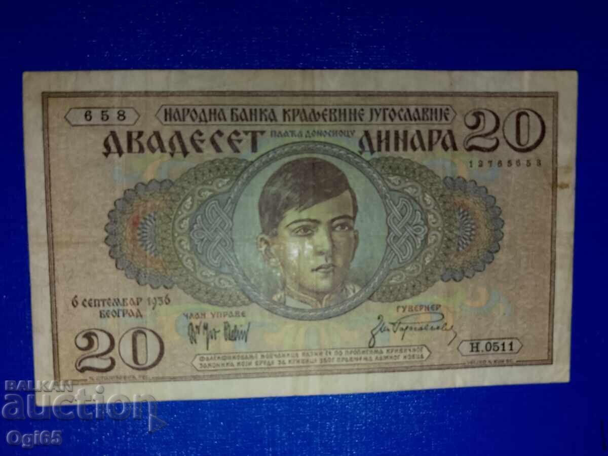Стара рядка банкнота от Югославия 20 динара 1936 година