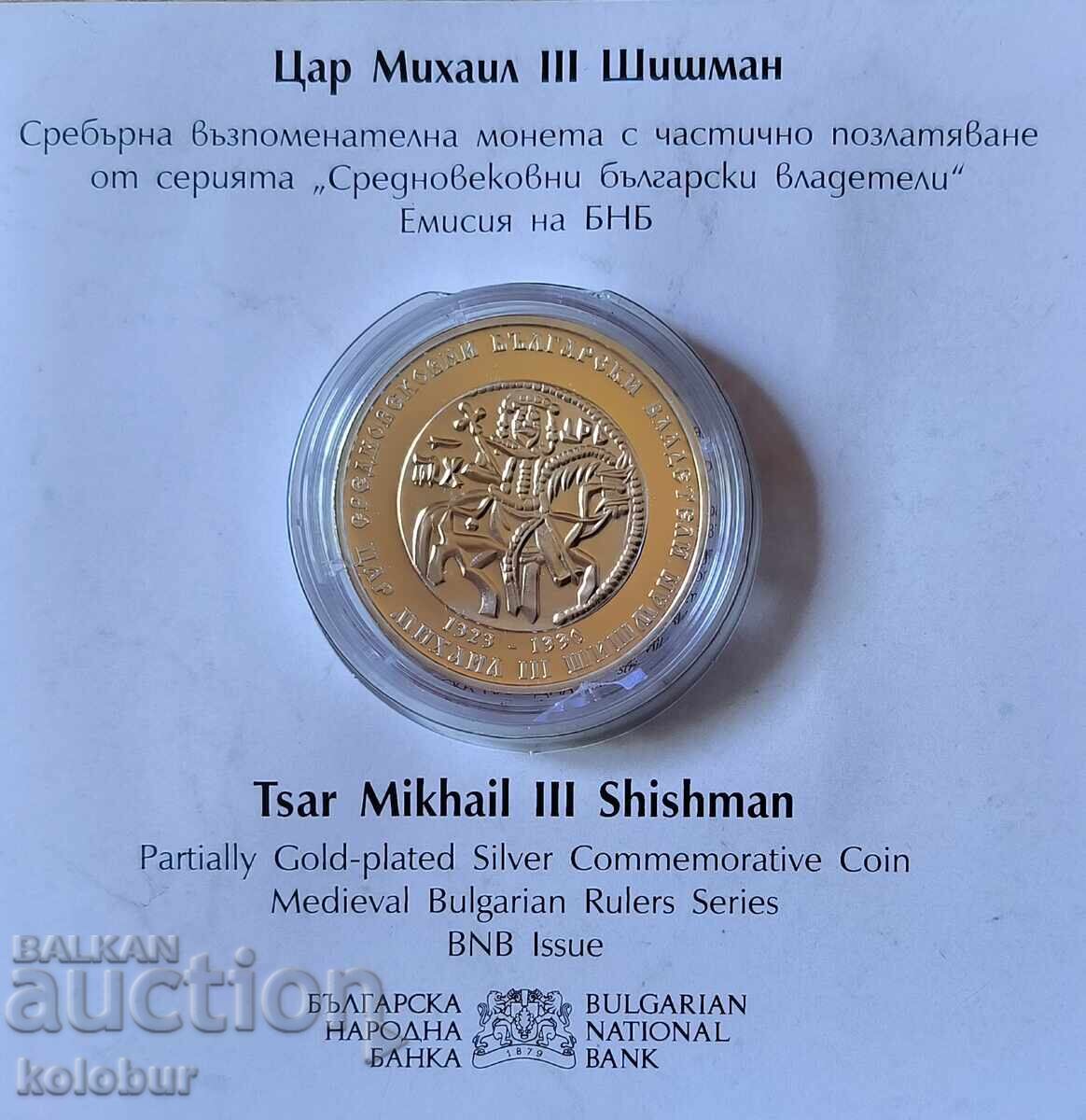 10 BGN 2023 Τσάρος Michael Shishman
