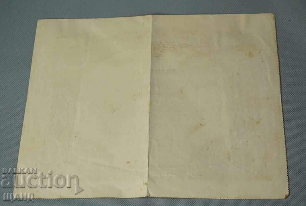 Auction  1936 Share Certificate Cooperative Fund Agricultural Bank 1000 BGN
