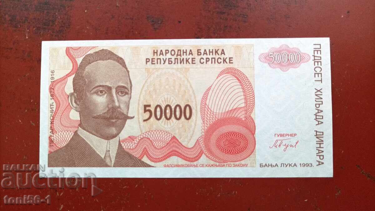 Босна и Херцеговина - Баня Лука 50000 динара 1993 UNC Босна и Херцеговина - Баня Лука 50000 динара 1993 UNC