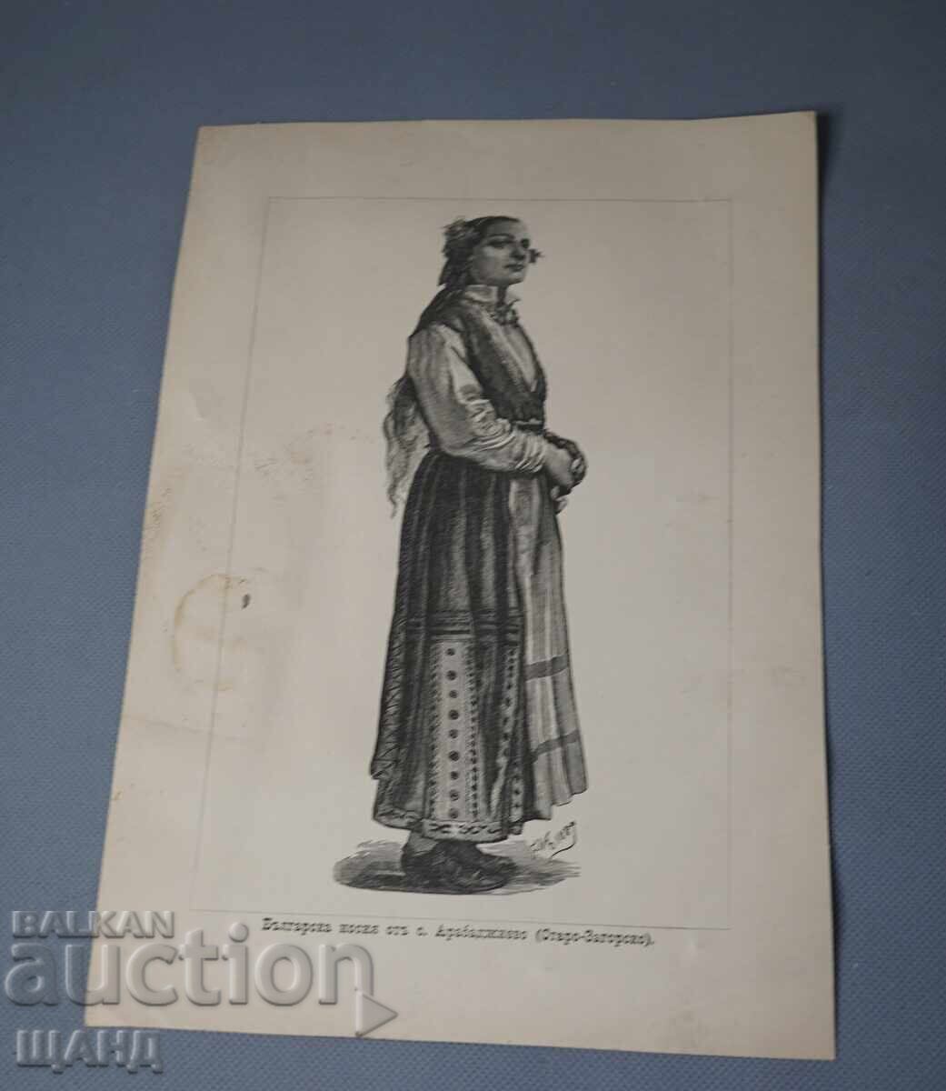 Лито. Българска носия от Арабаджиево Старо-Загорско 1880 Лито. Българска носия от Арабаджиево Старо-Загорско 1880