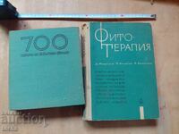 Овощарство , Фито-терапия