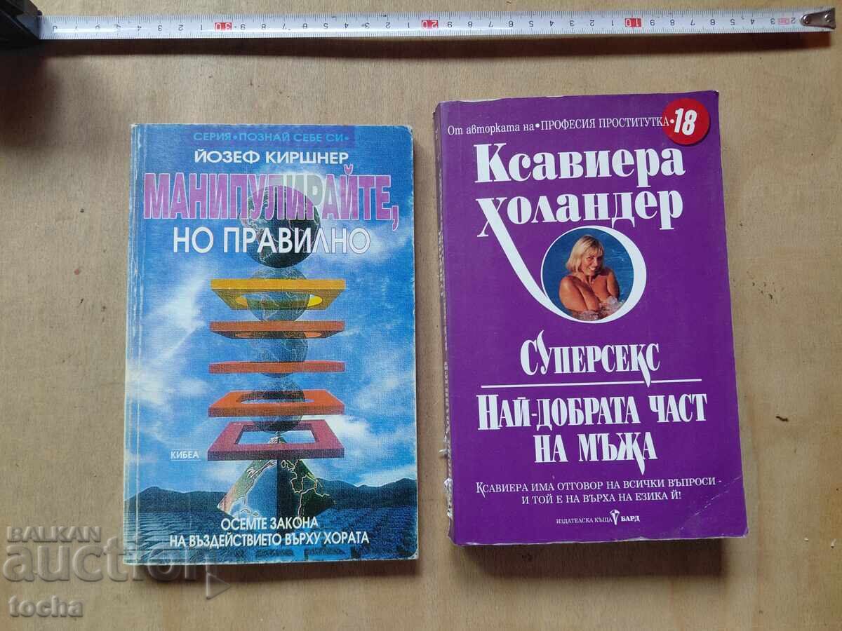 Манипулирайте по-правилно , Най-добрата част на мъжа