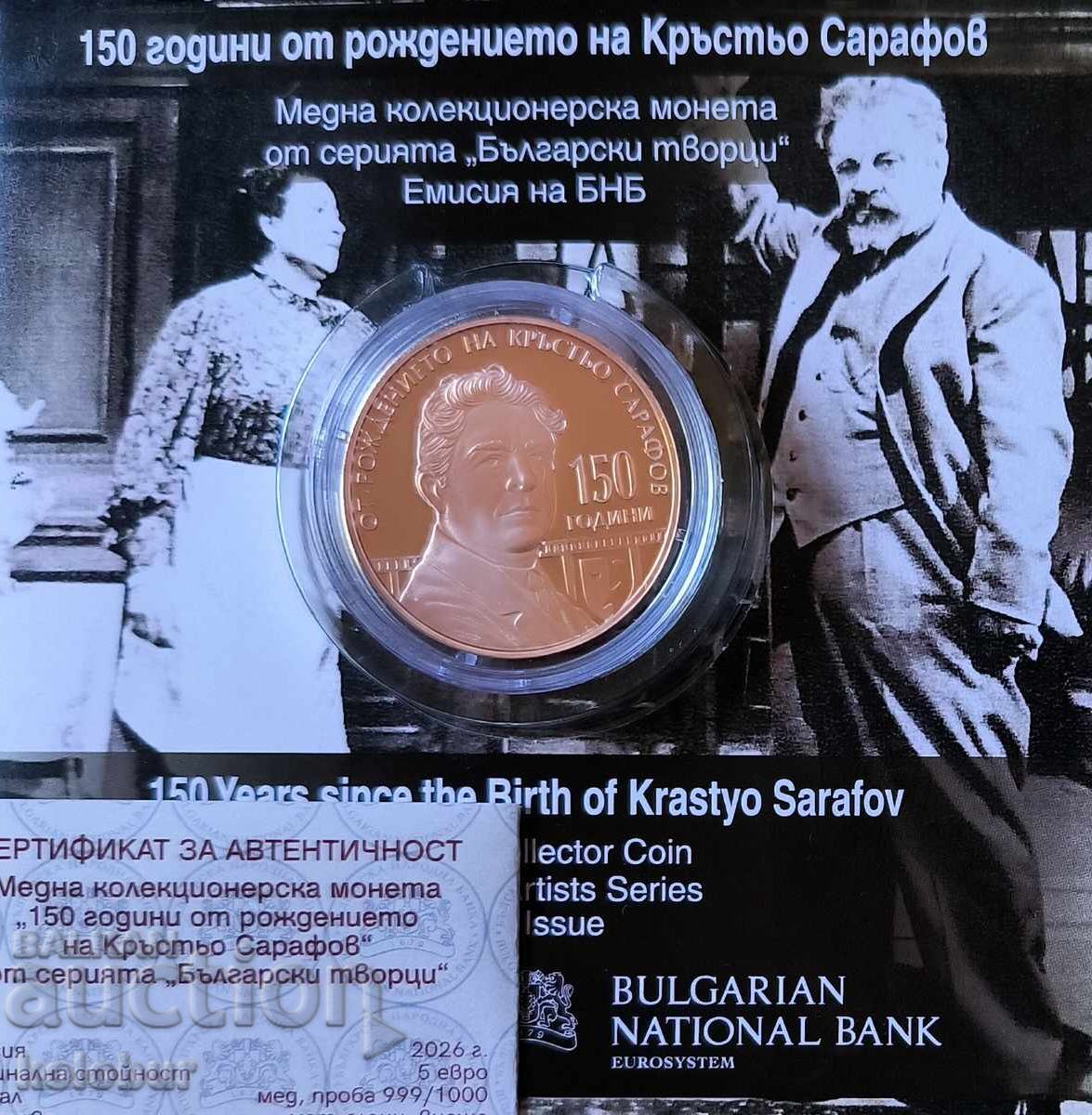 5 ευρώ 2026 έτος 150 χρόνια από τη γέννηση του Κρίστο Σαράφοφ με τιμή € 50.00 | 97.79 BGN