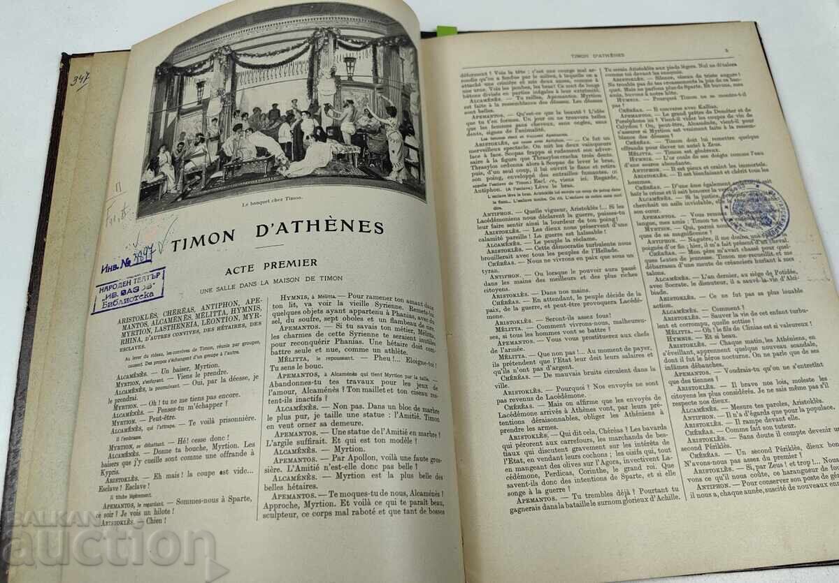 1907 FRENCH MAGAZINE PLAY TIMON OF ATHENS FRENCH LANGUAGE - 6 1907 FRENCH MAGAZINE PLAY TIMON OF ATHENS FRENCH LANGUAGE - 6