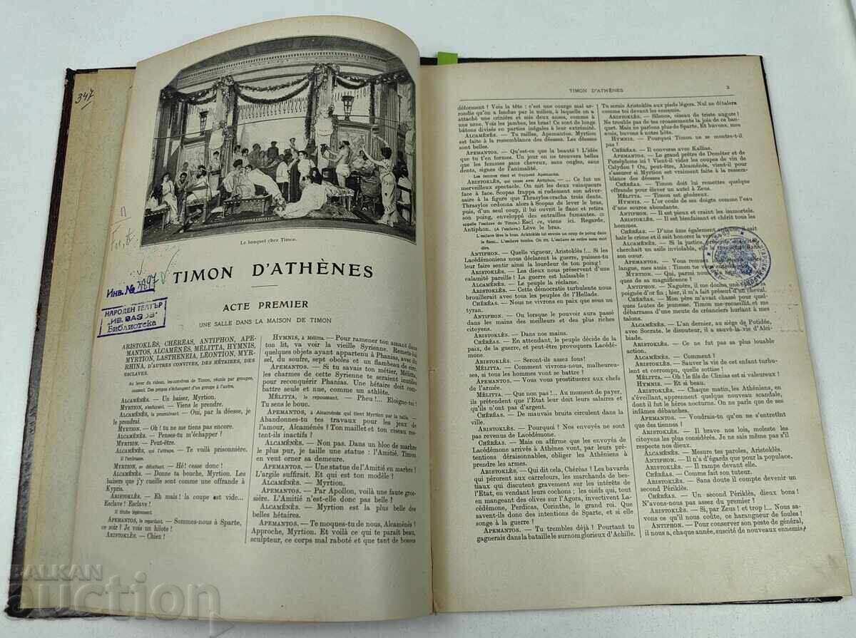 1907 FRENCH MAGAZINE PLAY TIMON OF ATHENS FRENCH LANGUAGE - 7 1907 FRENCH MAGAZINE PLAY TIMON OF ATHENS FRENCH LANGUAGE - 7