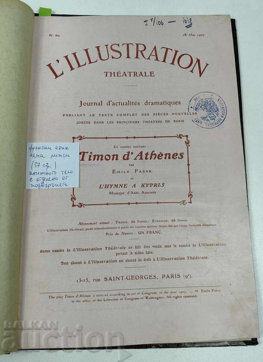 1907 FRENCH MAGAZINE PLAY TIMON OF ATHENS FRENCH LANGUAGE 1907 FRENCH MAGAZINE PLAY TIMON OF ATHENS FRENCH LANGUAGE