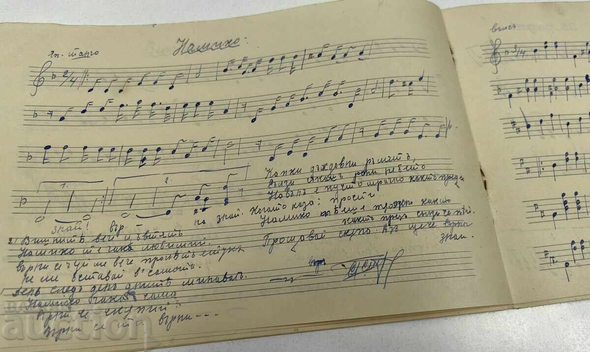Доставка на ТЕТРАДКА ПО НОТНОПЕНИЕ