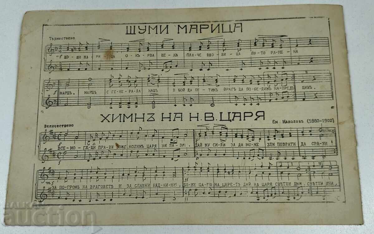 ТЕТРАДКА ПО НОТНОПЕНИЕ - 7