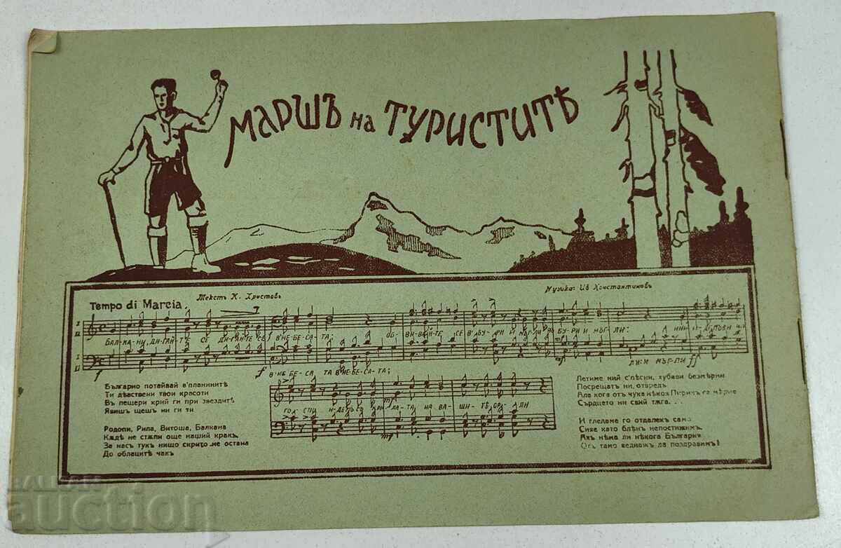ТЕТРАДКА ПО НОТНОПЕНИЕ - 7