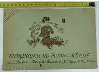 MUSIC MANUSCRIPT NOTEBOOK
