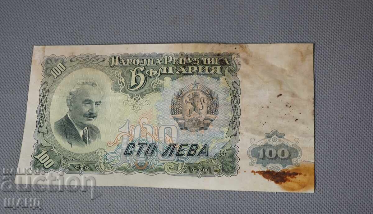 1951 България банкнота 100 лева Георги Димитров с цена € 1.25 | 2.44 лв.