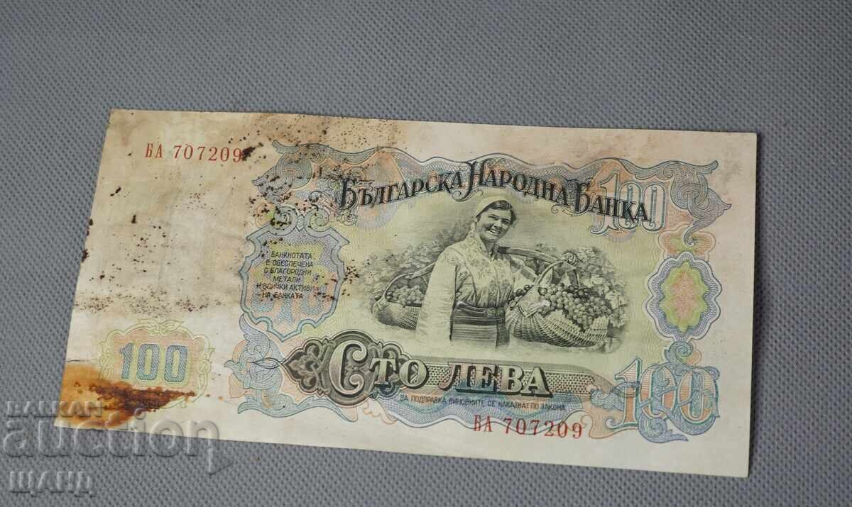 1951 България банкнота 100 лева Георги Димитров
