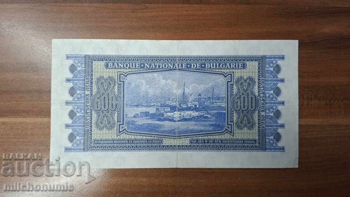 500 BGN 1940 with price € 420.00 | 821.45 BGN 500 BGN 1940 with price € 420.00 | 821.45 BGN