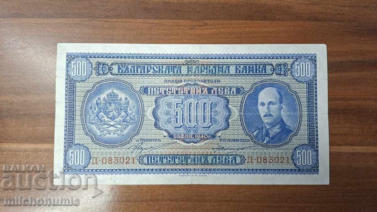 500 BGN 1940 500 BGN 1940