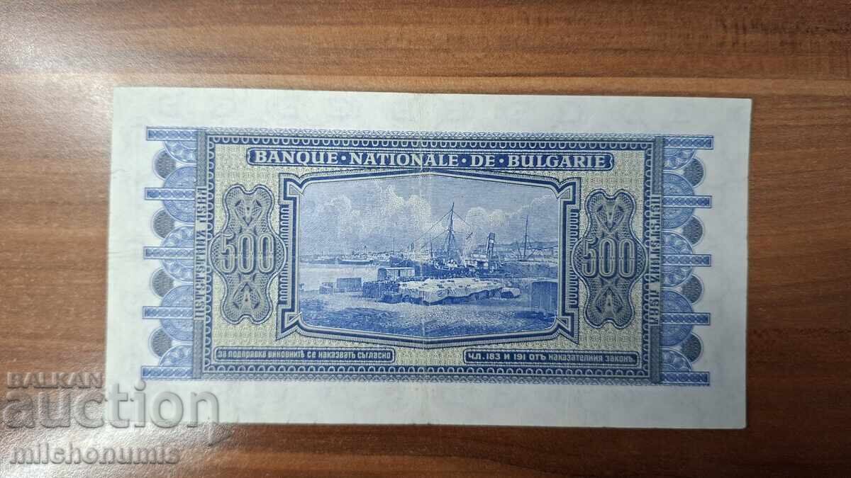 500 BGN 1940 with price € 380.00 | 743.22 BGN 500 BGN 1940 with price € 380.00 | 743.22 BGN