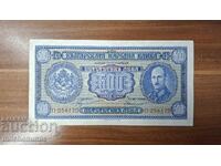 500 BGN 1940