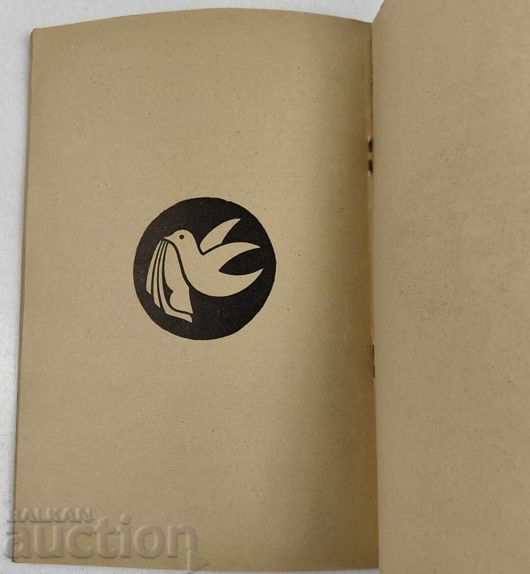 1938 SELECTED BOOKS FOR EVERYONE ST. ATANASOV PUBLISHING HOUSE - 6 1938 SELECTED BOOKS FOR EVERYONE ST. ATANASOV PUBLISHING HOUSE - 6
