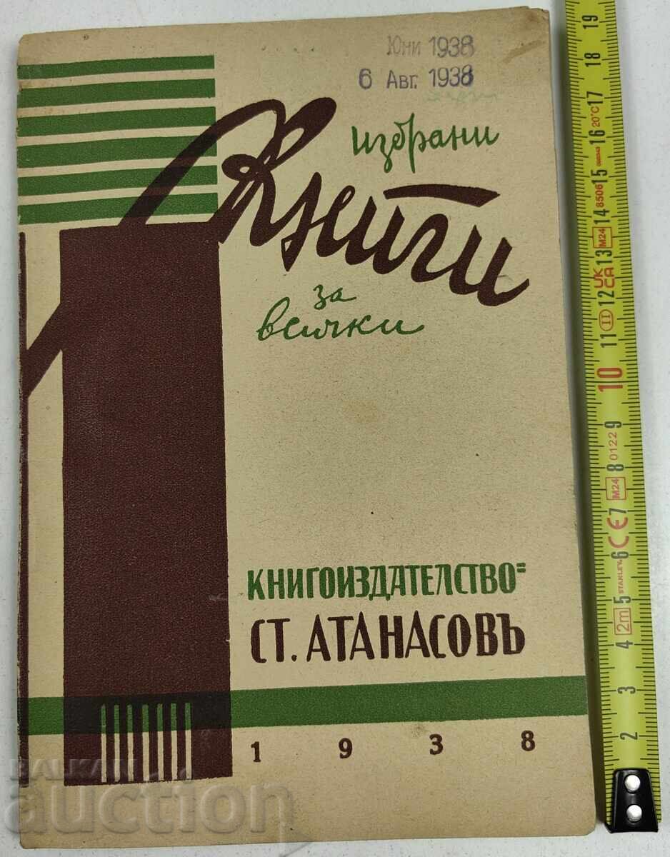 1938 SELECTED BOOKS FOR EVERYONE ST. ATANASOV PUBLISHING HOUSE 1938 SELECTED BOOKS FOR EVERYONE ST. ATANASOV PUBLISHING HOUSE