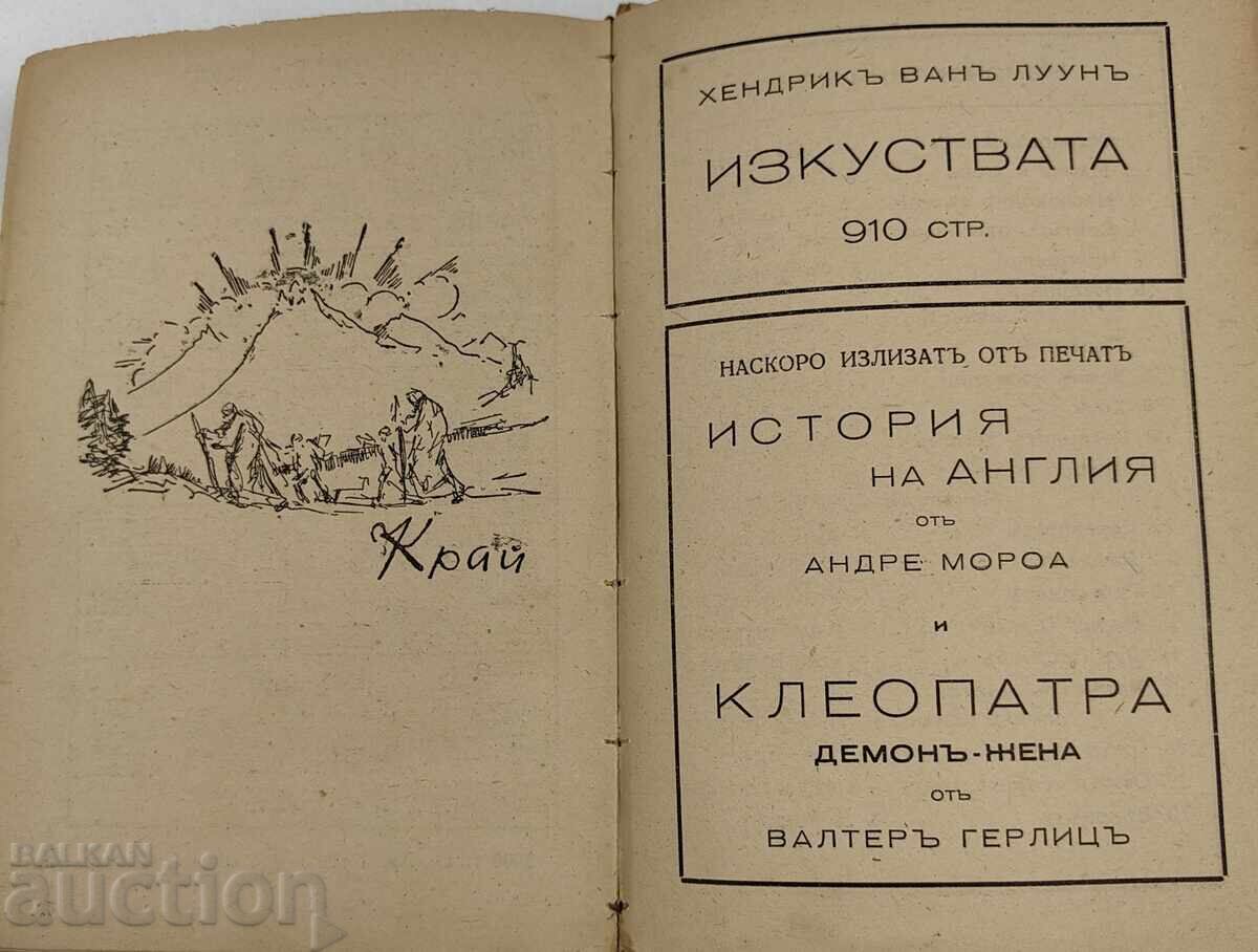 1944 ISTORIA OMENIRII - 6