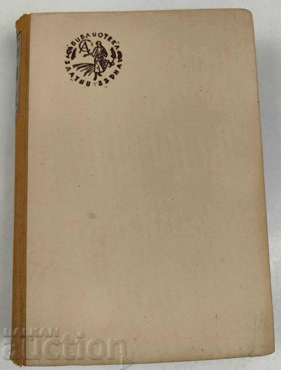 1944 ISTORIA OMENIRII